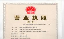 榴莲视频成人污磁电三证合一营业执照