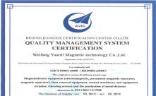 榴莲视频成人污磁ISO9001质量体系认证证书