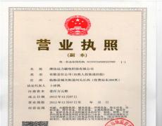 榴莲视频成人污磁电三证合一营业执照