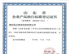 榴莲视频成人污磁电产品执行标准